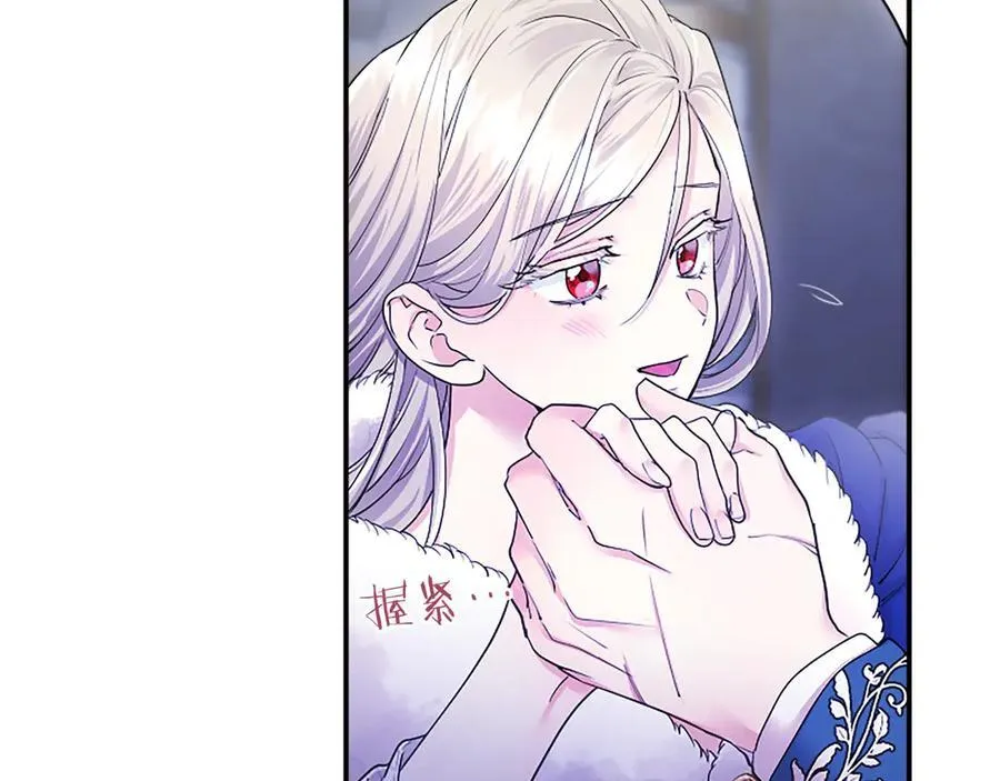 第28话 陪练 第62页