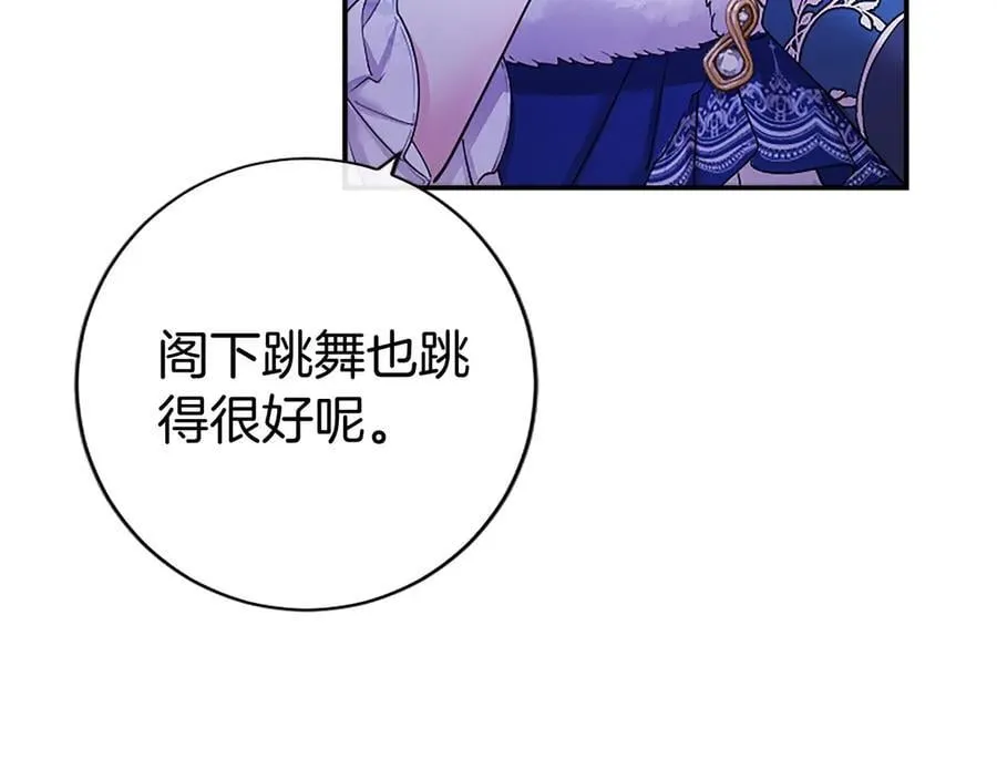 第28话 陪练 第63页