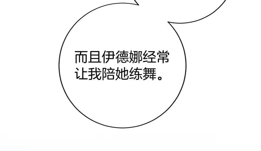 第28话 陪练 第66页