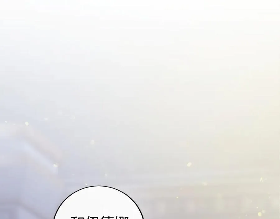 第28话 陪练 第67页