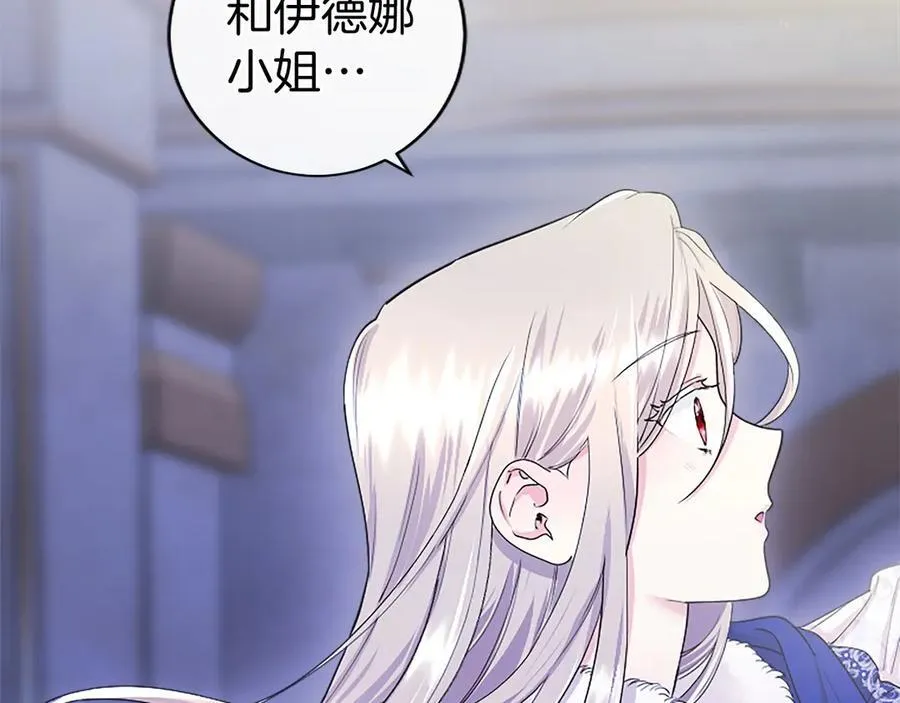 第28话 陪练 第68页