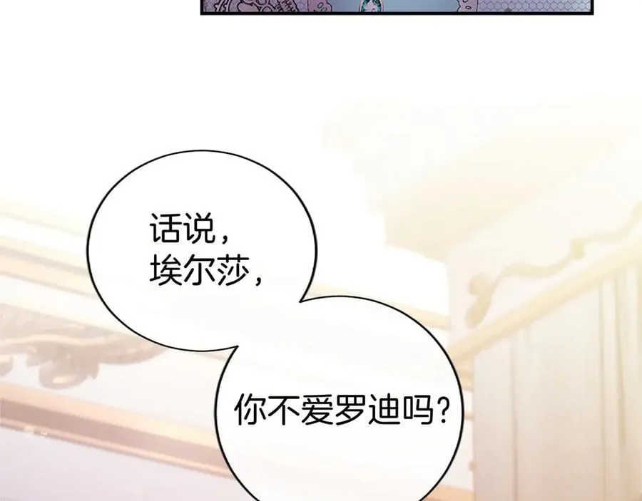第28话 陪练 第80页