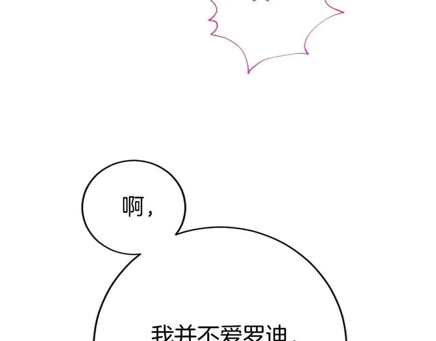 第28话 陪练 第83页