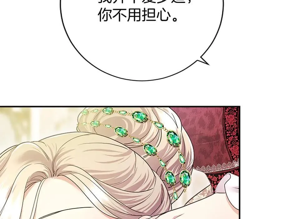第28话 陪练 第84页
