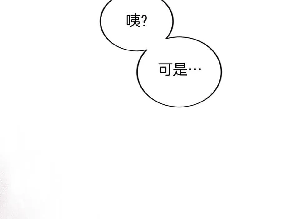 第28话 陪练 第86页