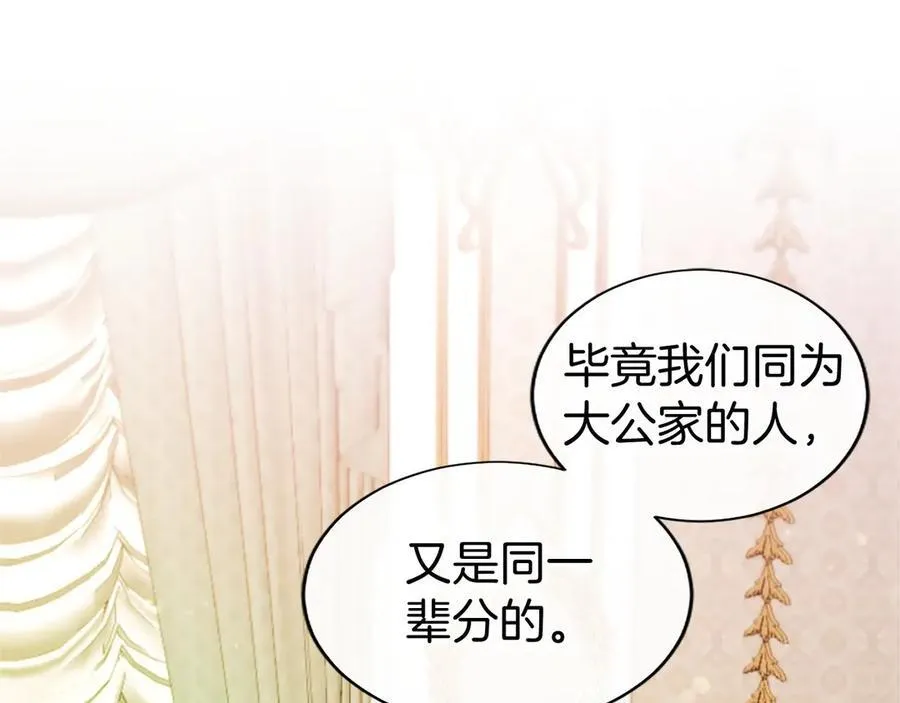 第28话 陪练 第90页