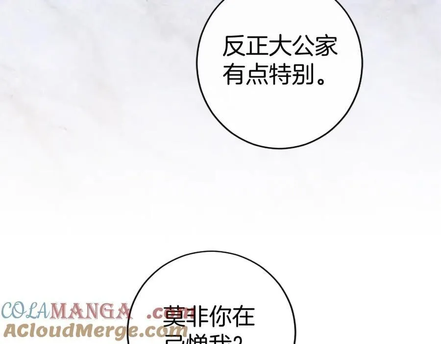 第28话 陪练 第93页