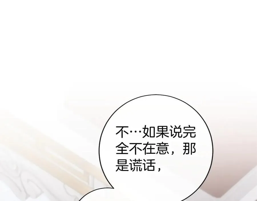 第28话 陪练 第96页