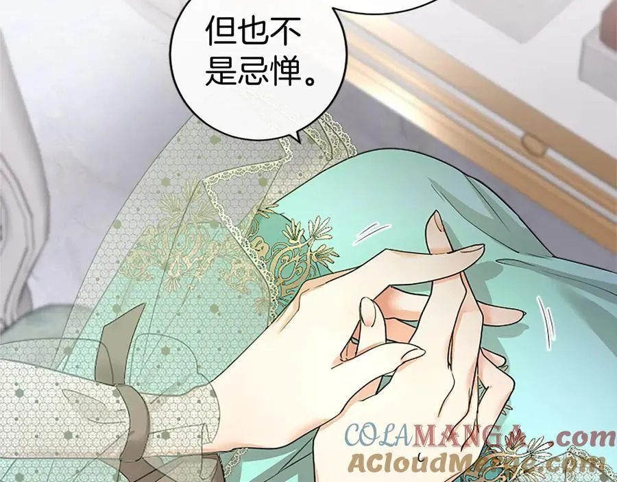 第28话 陪练 第97页