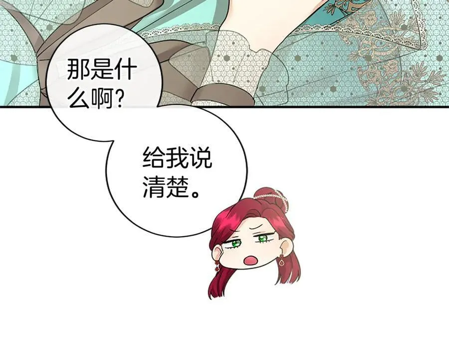 第28话 陪练 第98页