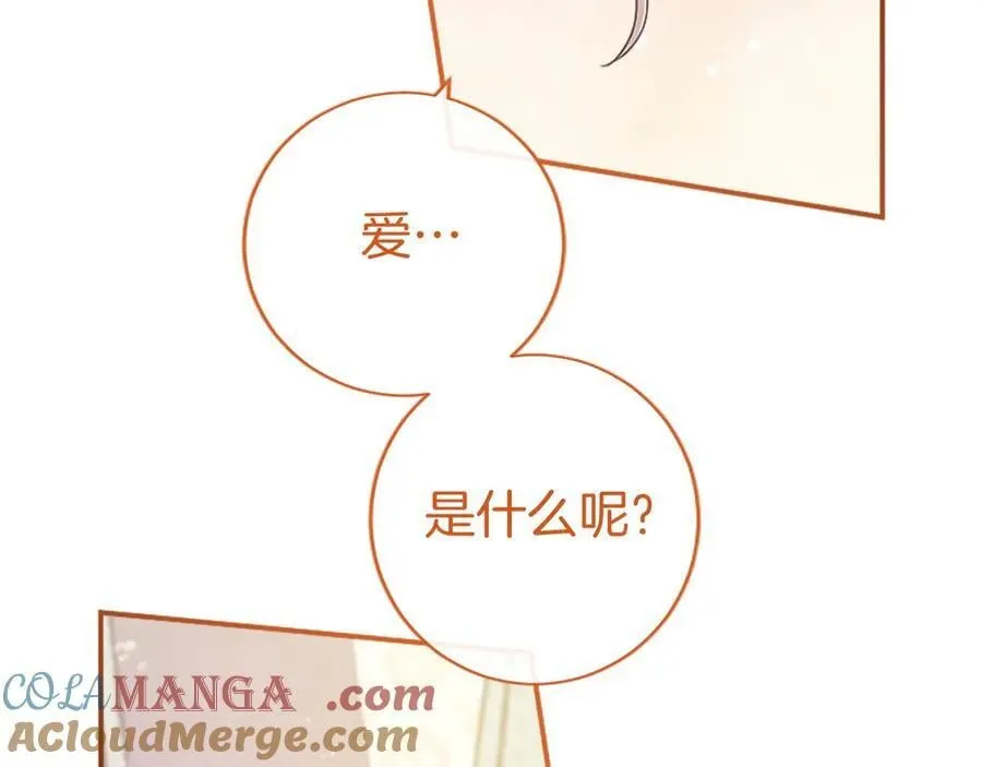 第28话 陪练 第101页