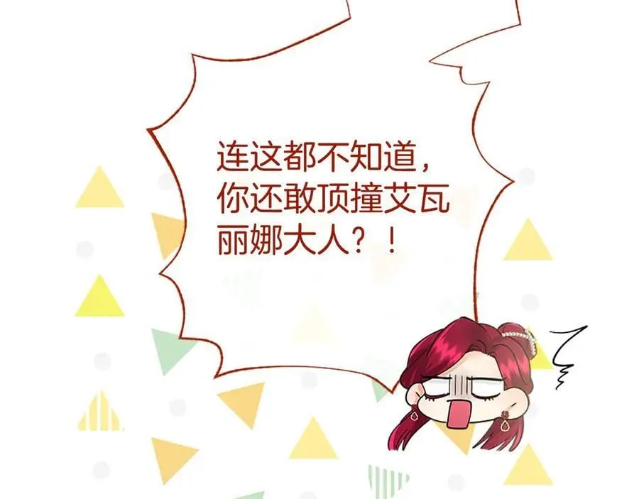 第28话 陪练 第104页