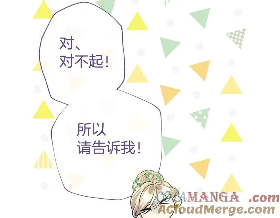 第28话 陪练 第105页