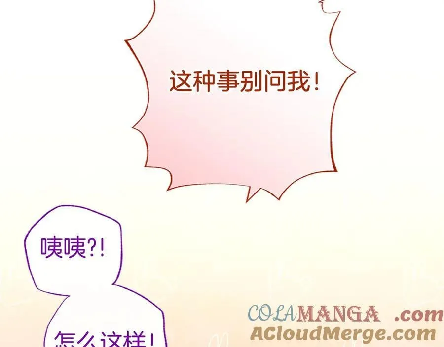 第28话 陪练 第109页