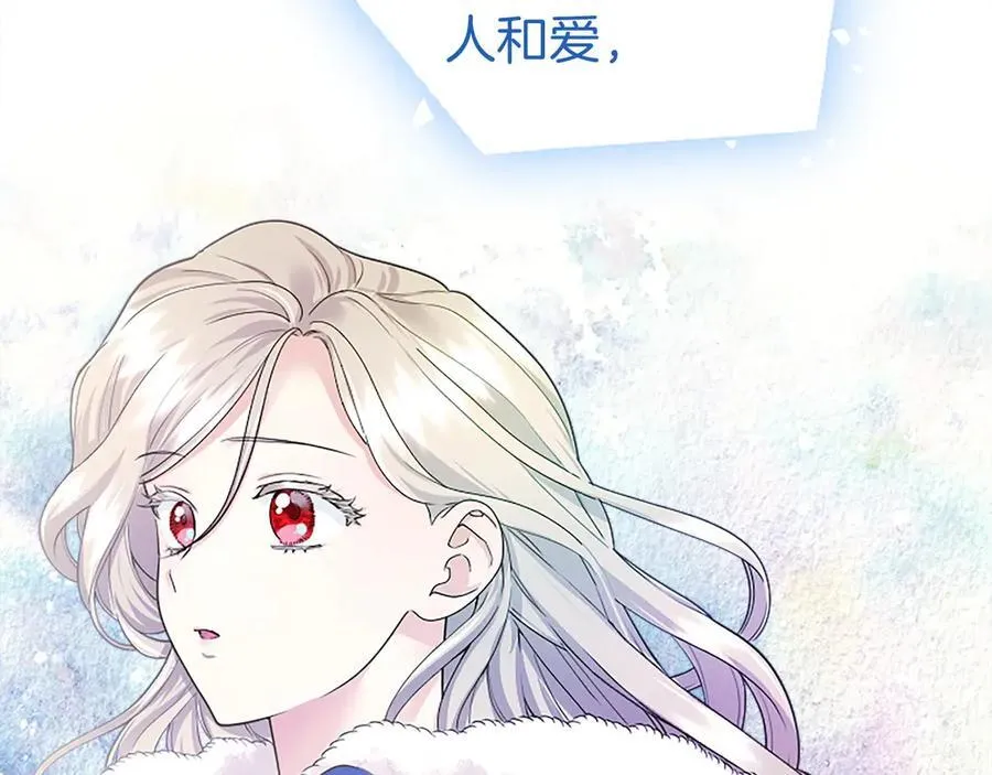 第28话 陪练 第116页