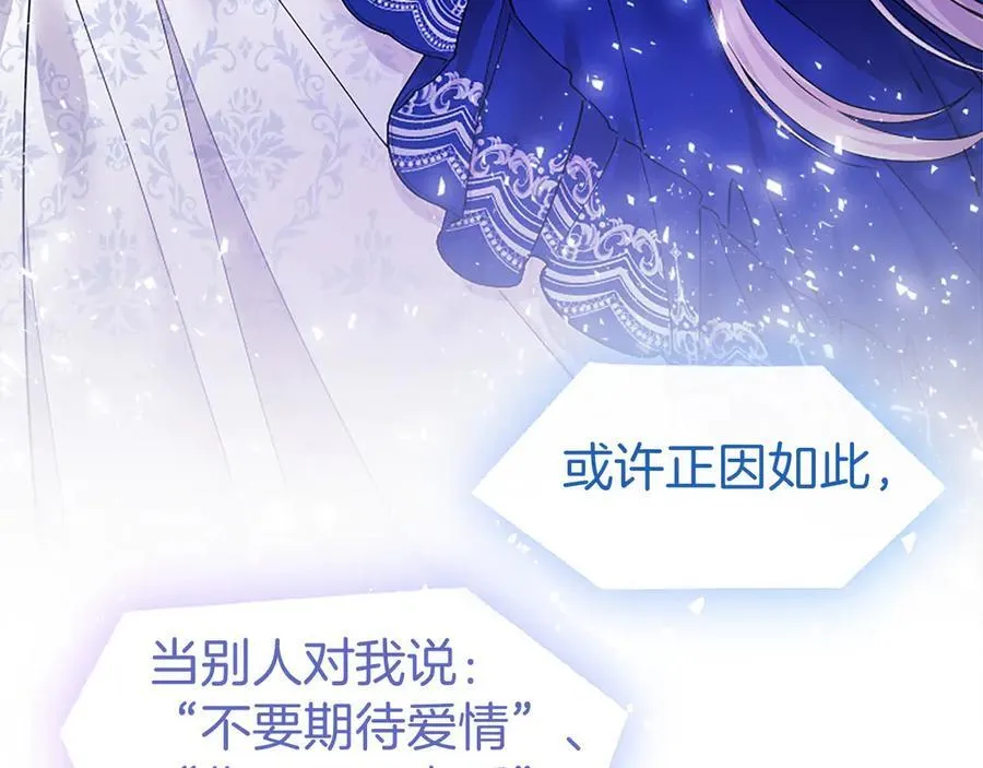 第28话 陪练 第118页
