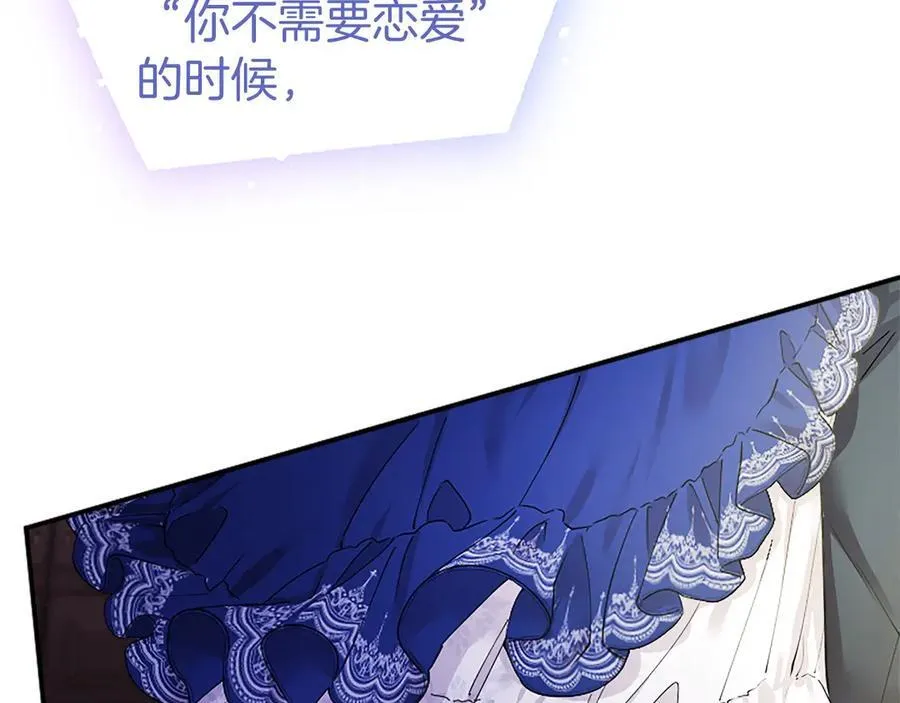 第28话 陪练 第119页