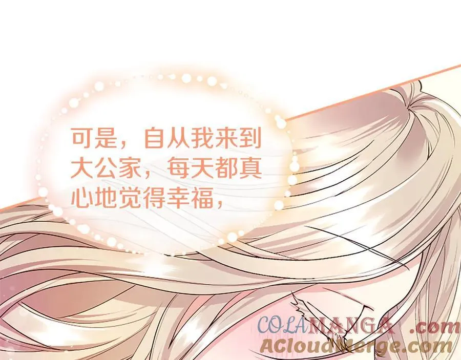 第28话 陪练 第125页