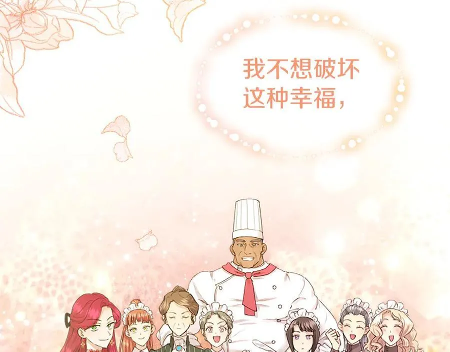 第28话 陪练 第127页