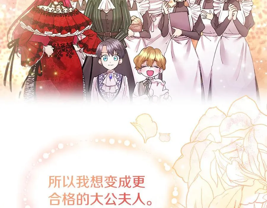 第28话 陪练 第128页