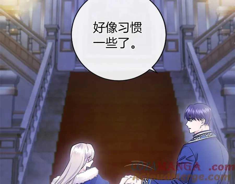 第28话 陪练 第137页