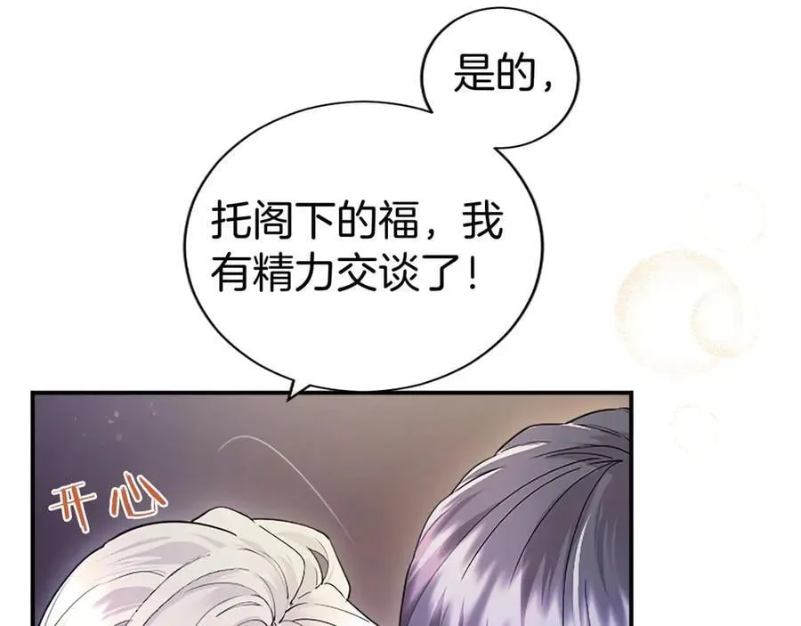 第28话 陪练 第139页