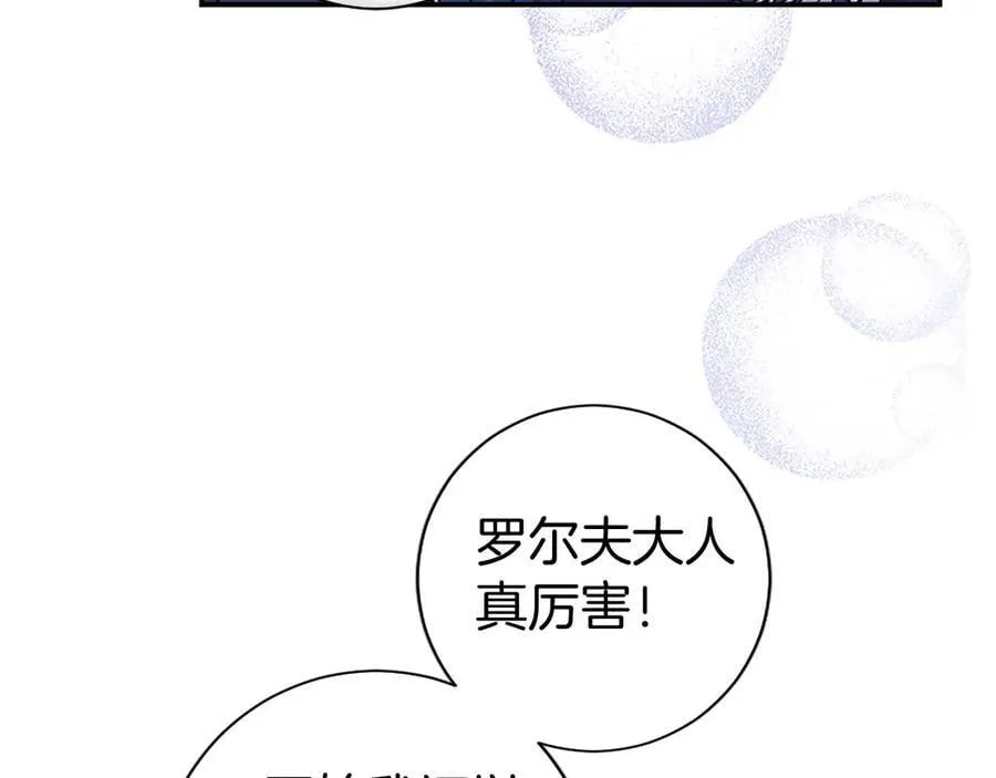第28话 陪练 第143页