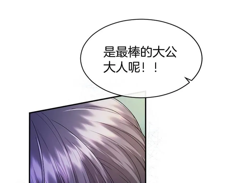 第28话 陪练 第147页