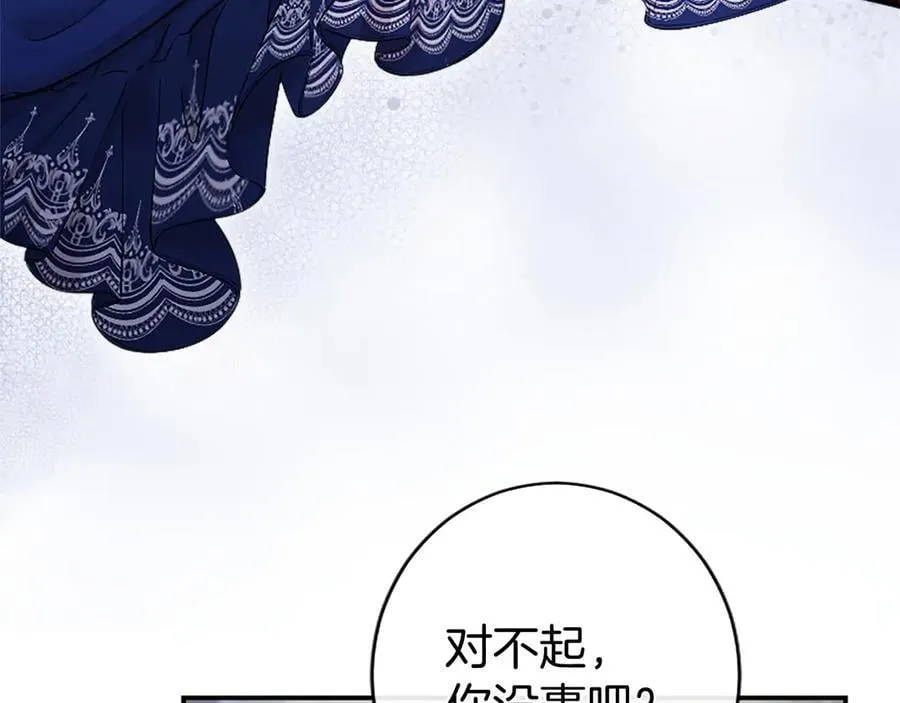 第28话 陪练 第155页