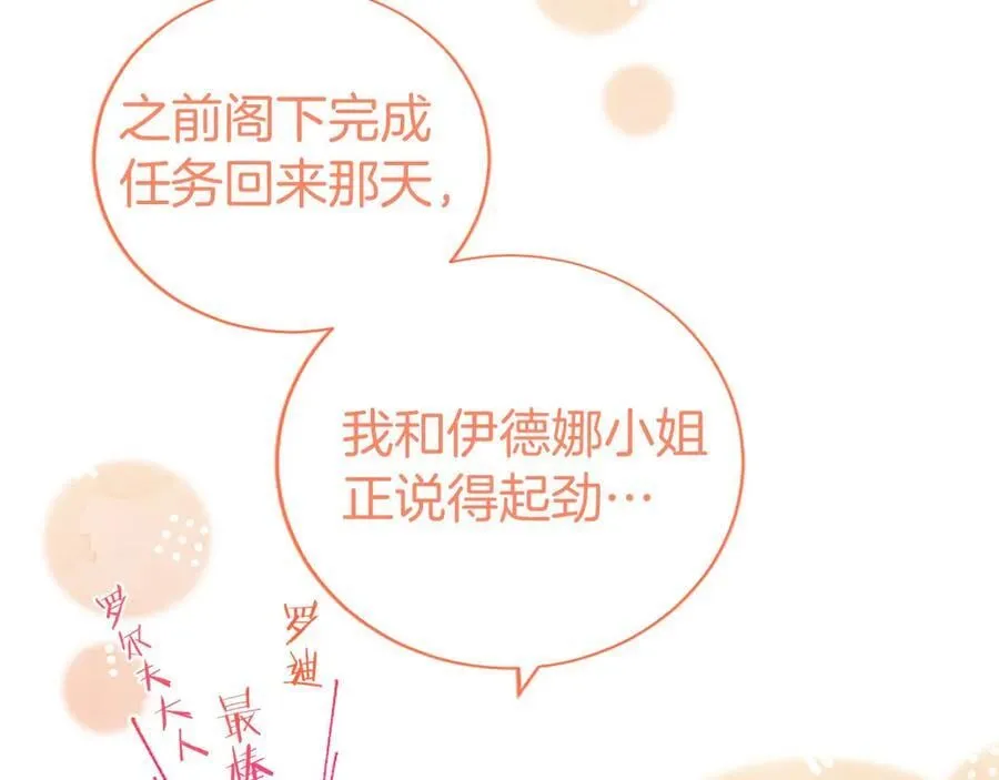 第28话 陪练 第164页