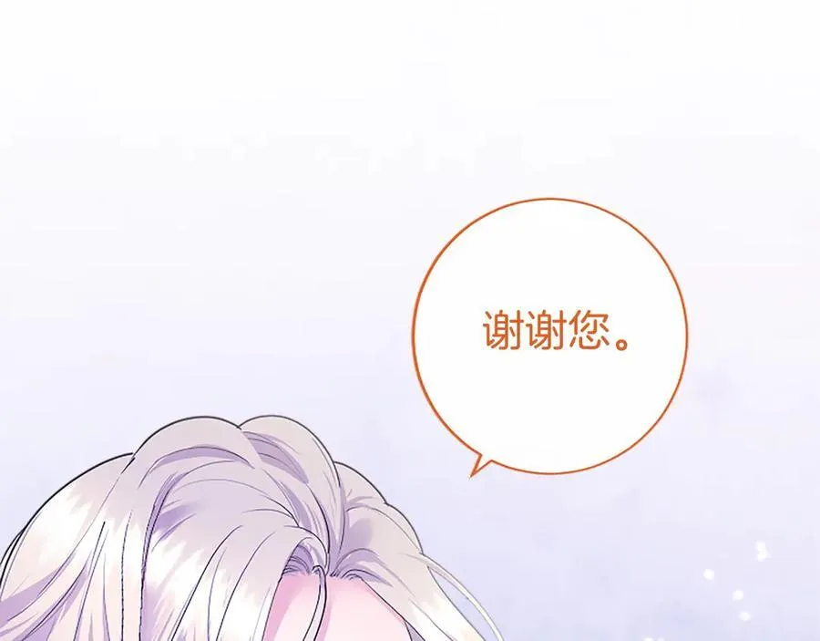 第28话 陪练 第179页