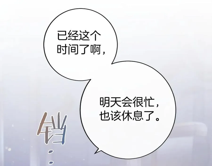 第28话 陪练 第188页