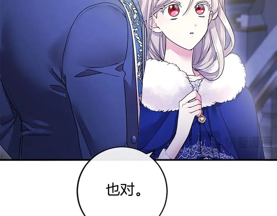 第28话 陪练 第190页
