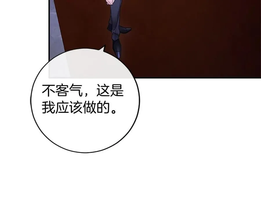 第28话 陪练 第194页