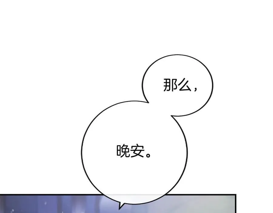 第28话 陪练 第195页