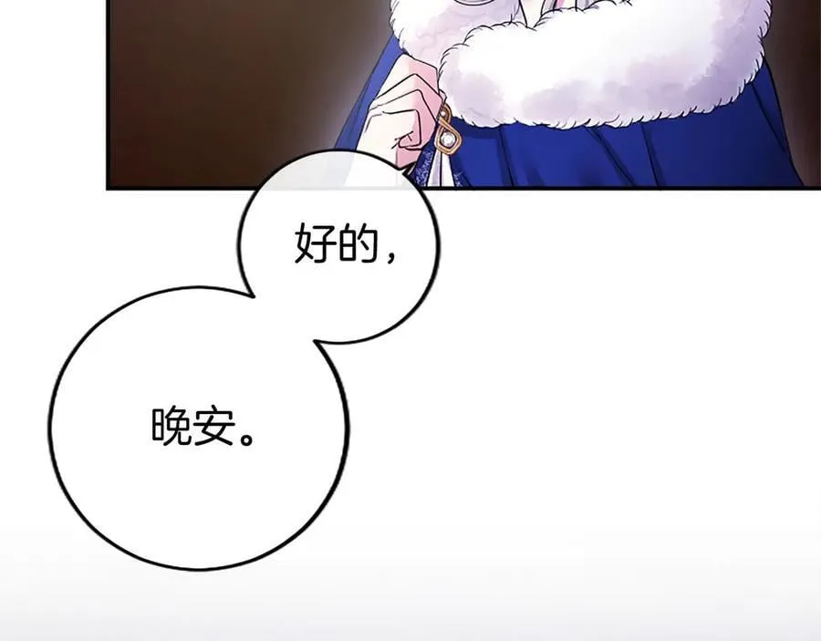 第28话 陪练 第198页