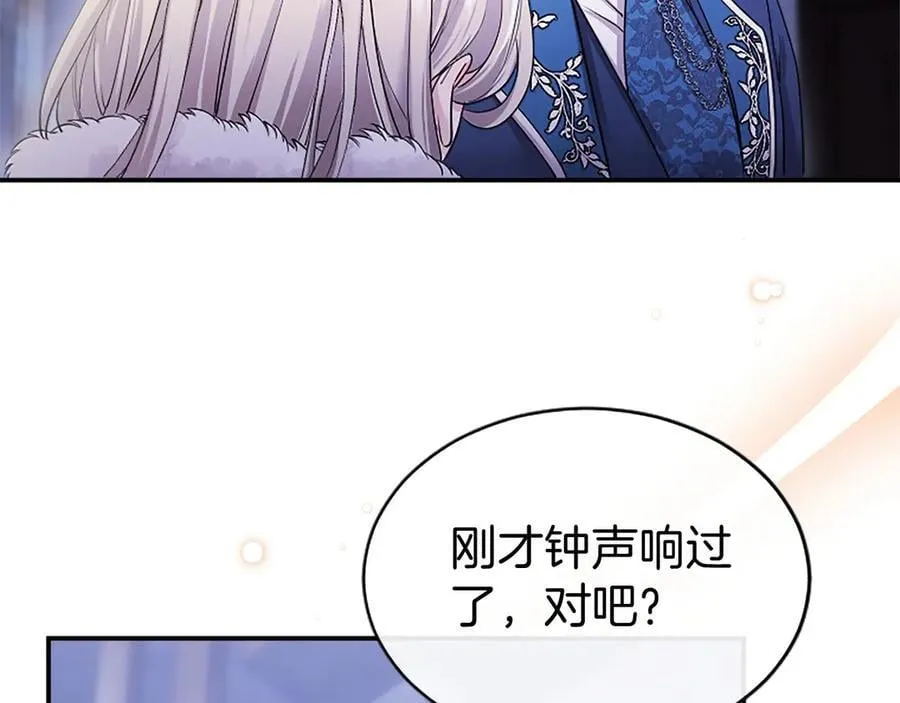 第28话 陪练 第212页