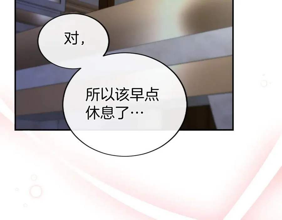 第28话 陪练 第214页