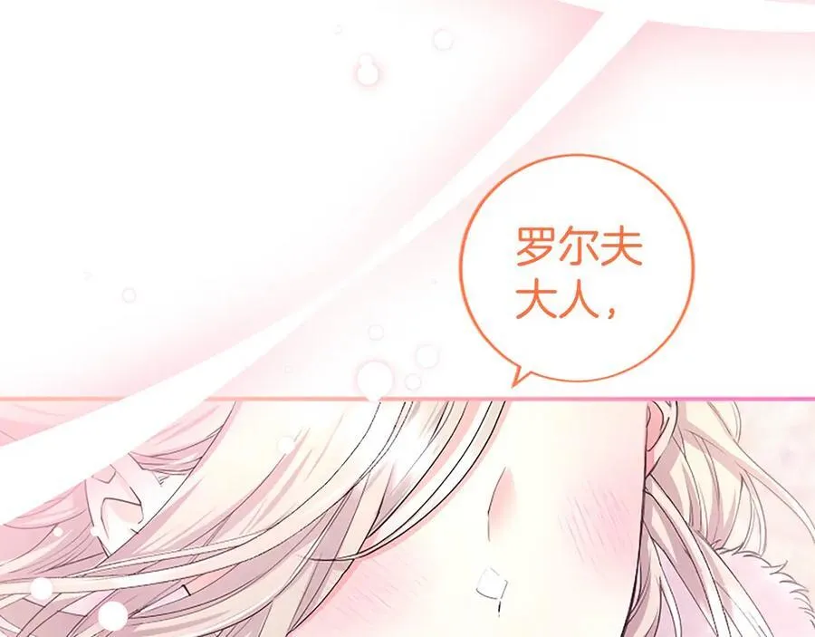 第28话 陪练 第216页