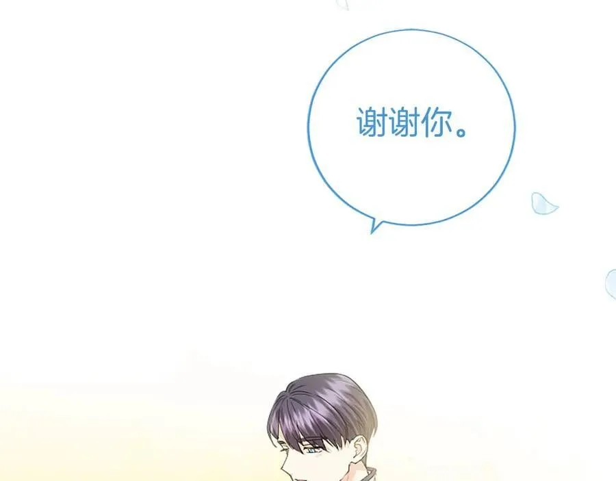 第29话 不速之客 第7页