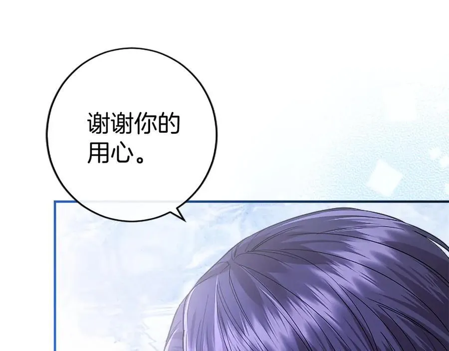 第29话 不速之客 第15页