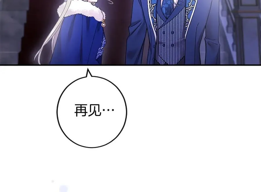 第29话 不速之客 第20页