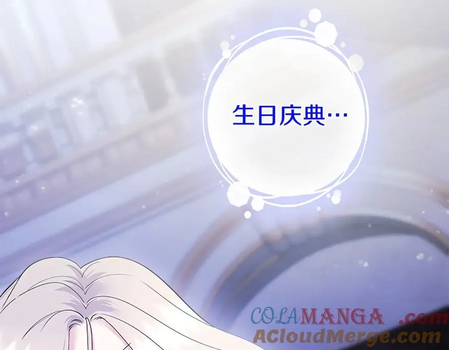第29话 不速之客 第25页