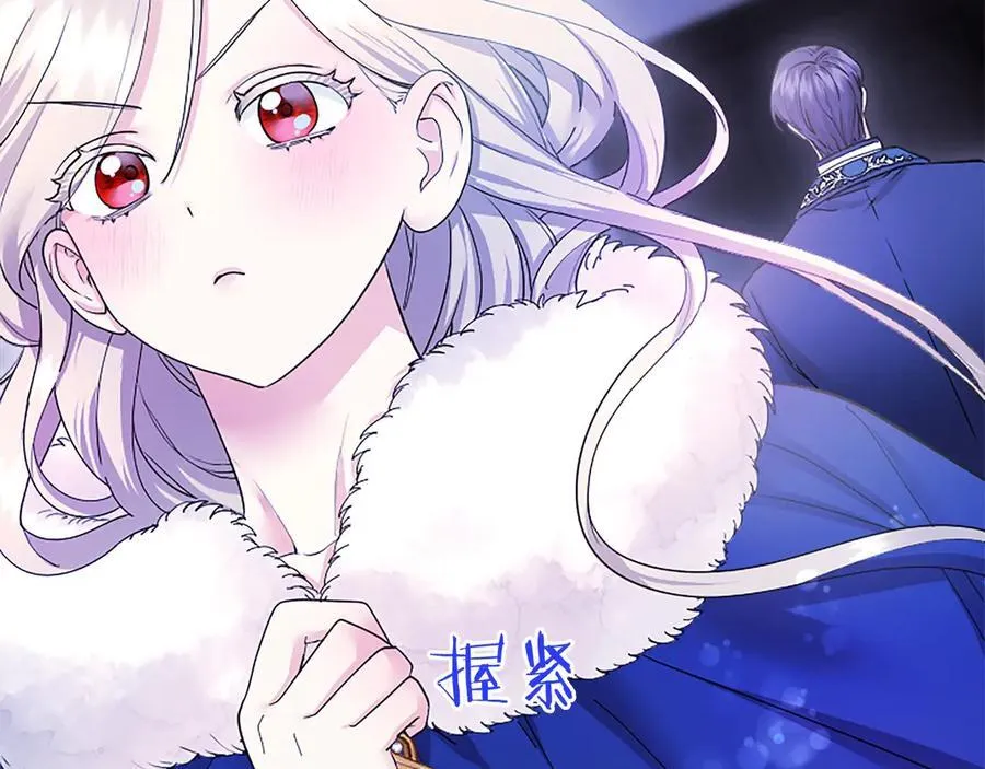第29话 不速之客 第26页