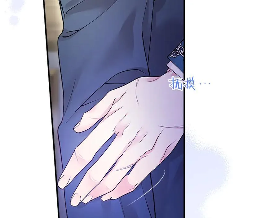 第29话 不速之客 第34页