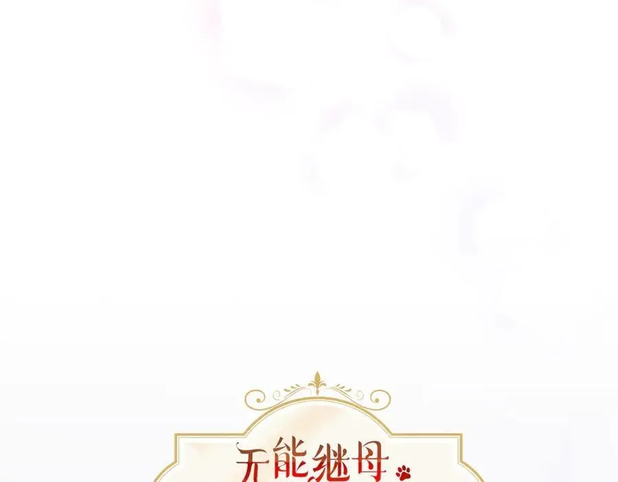 第29话 不速之客 第39页
