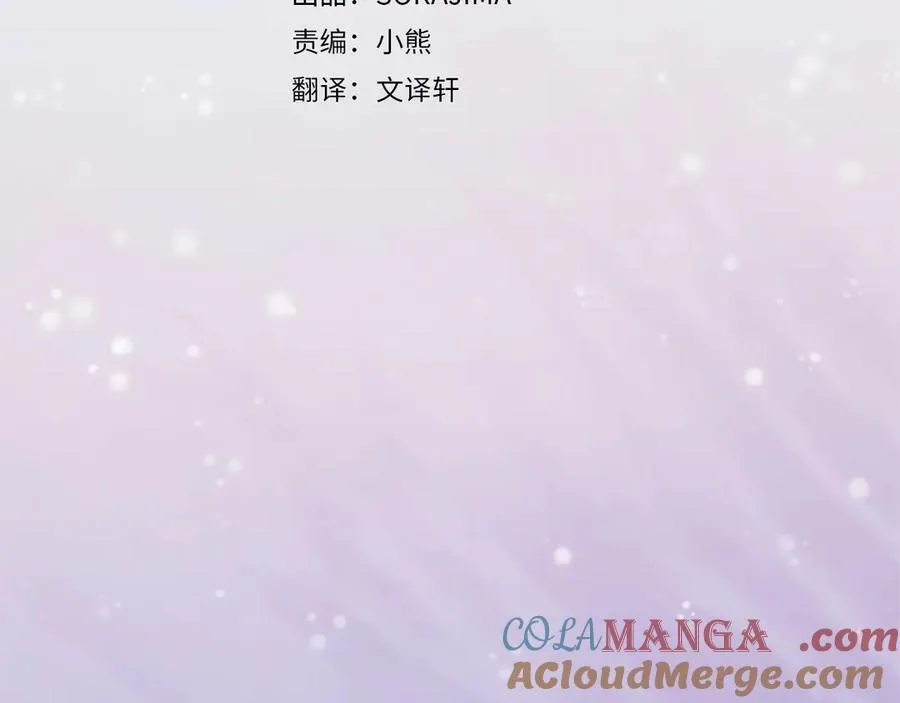 第29话 不速之客 第41页
