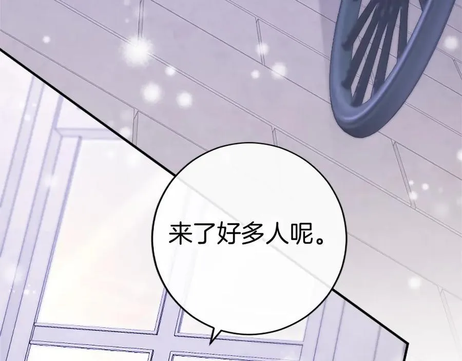 第29话 不速之客 第47页