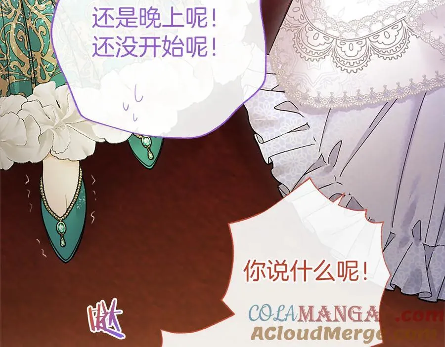 第29话 不速之客 第57页