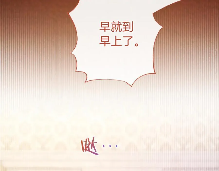 第29话 不速之客 第58页